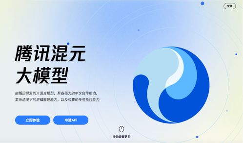 騰訊混元大模型亮相 驅動廣告業務變革，2023全球數字生態大會引領數字未來